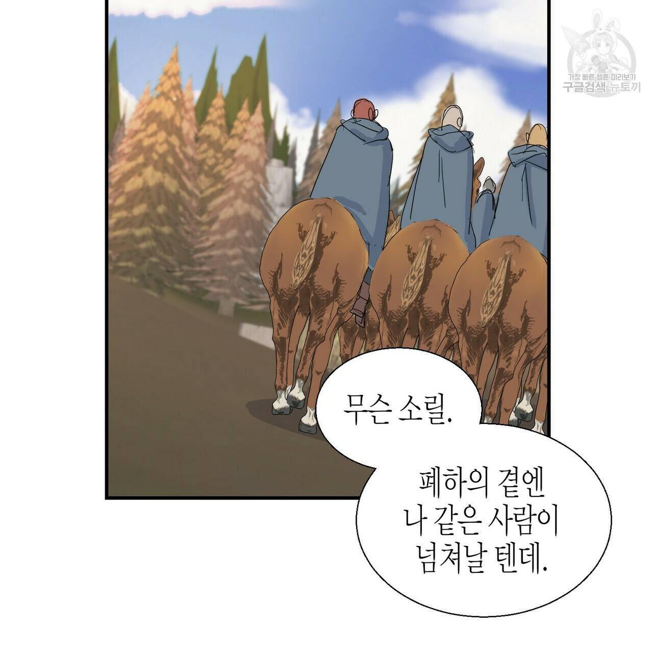 까마귀는 반짝이는 것을 좋아해 3화 17