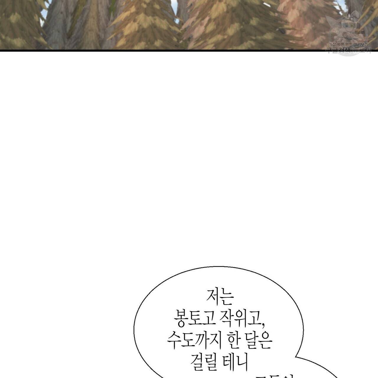 까마귀는 반짝이는 것을 좋아해 3화 19