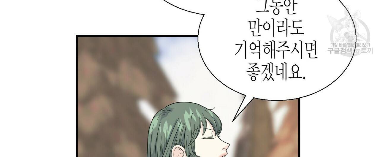 까마귀는 반짝이는 것을 좋아해 3화 20