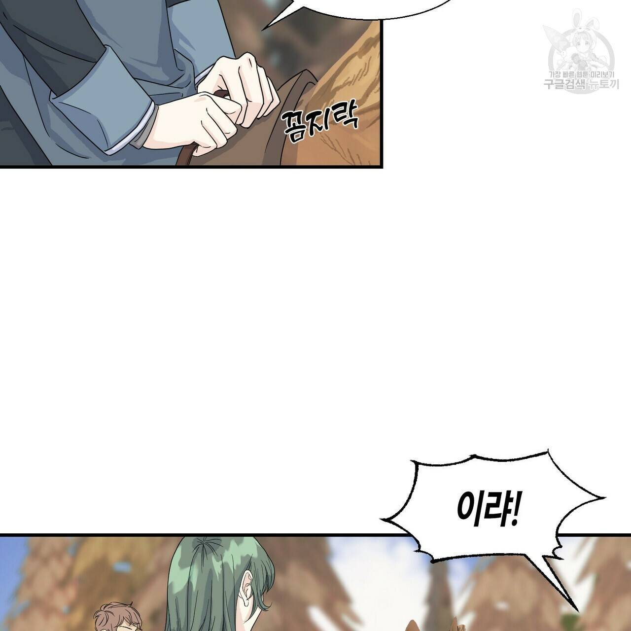 까마귀는 반짝이는 것을 좋아해 3화 22