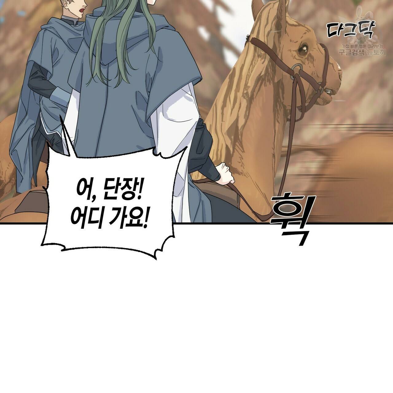 까마귀는 반짝이는 것을 좋아해 3화 23
