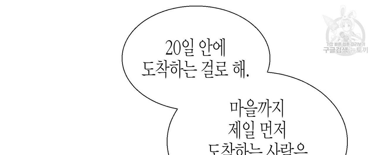 까마귀는 반짝이는 것을 좋아해 3화 24