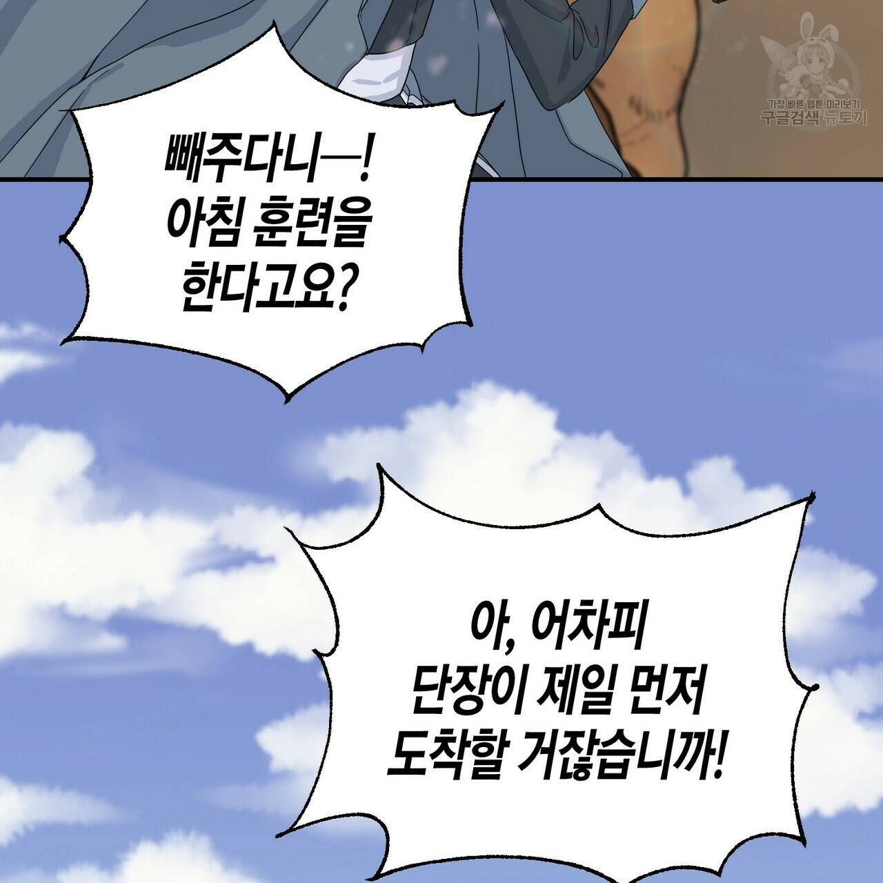 까마귀는 반짝이는 것을 좋아해 3화 26