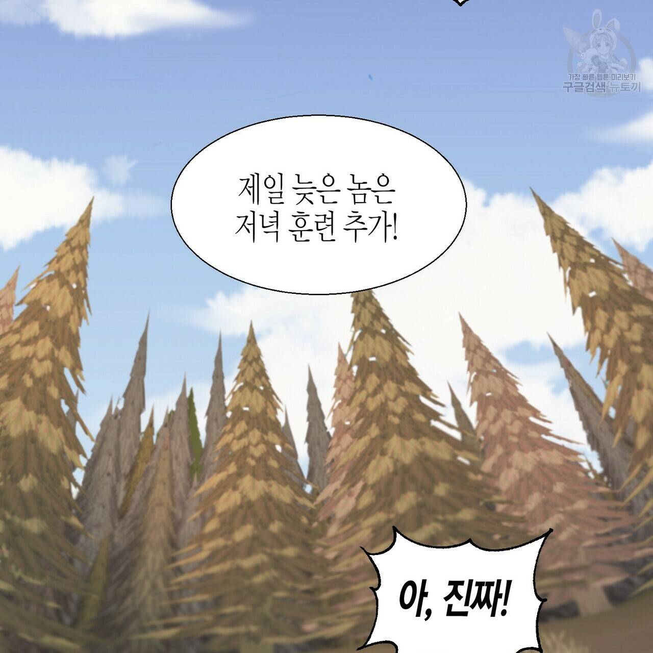 까마귀는 반짝이는 것을 좋아해 3화 27