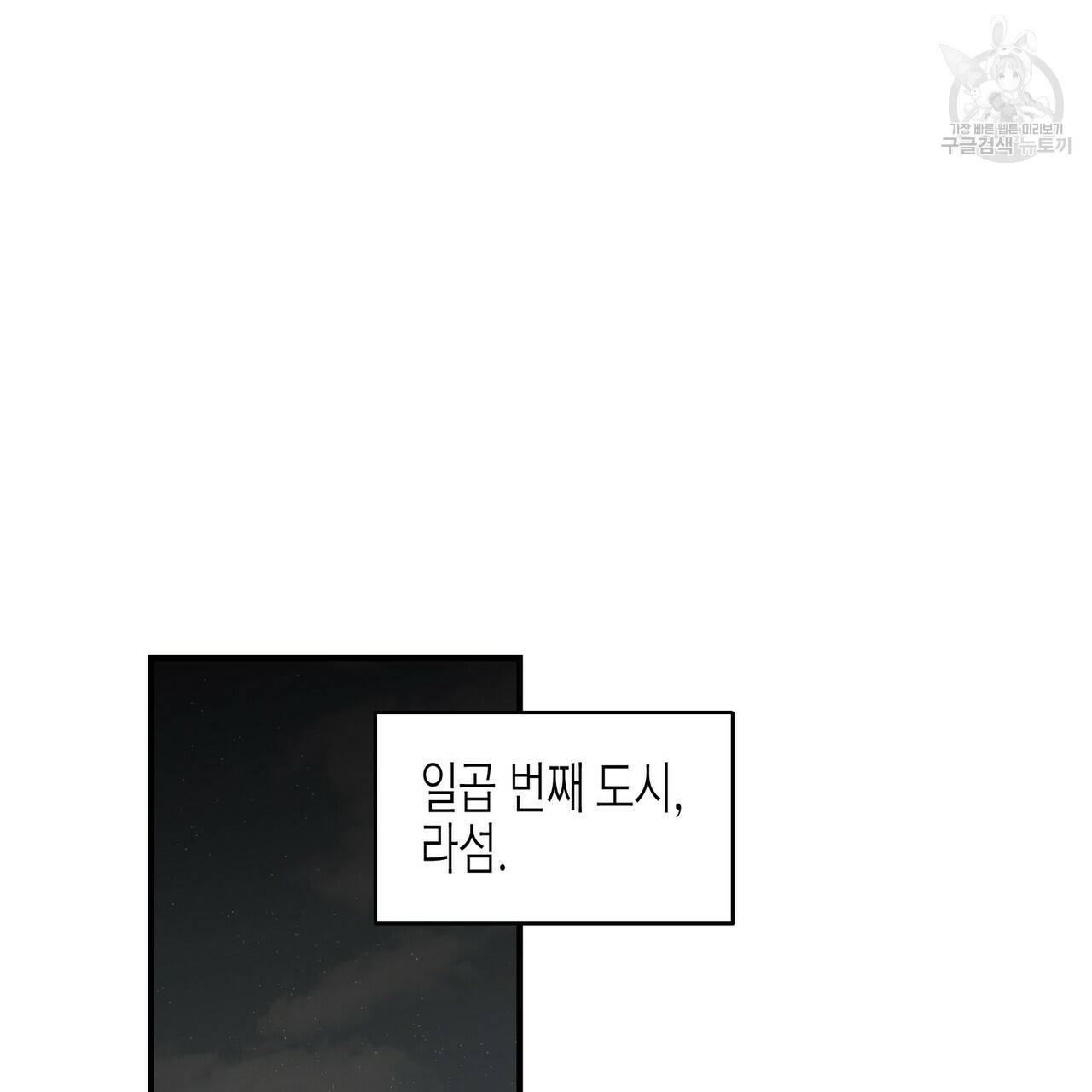 까마귀는 반짝이는 것을 좋아해 3화 33
