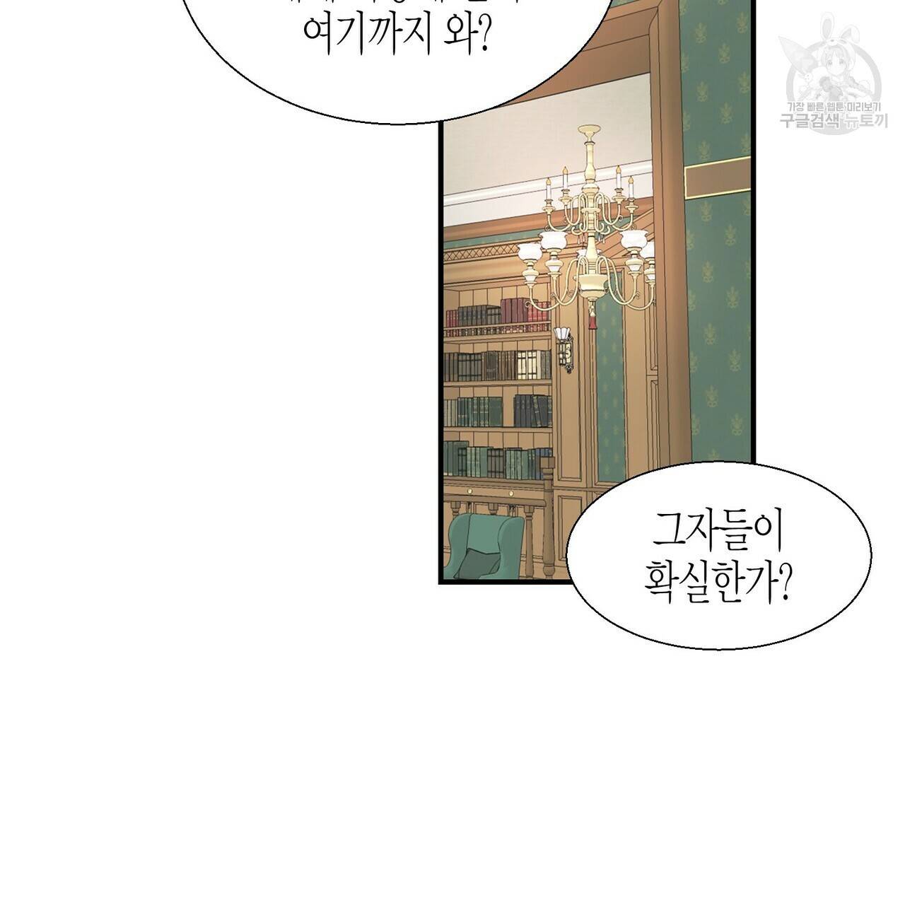 까마귀는 반짝이는 것을 좋아해 3화 35