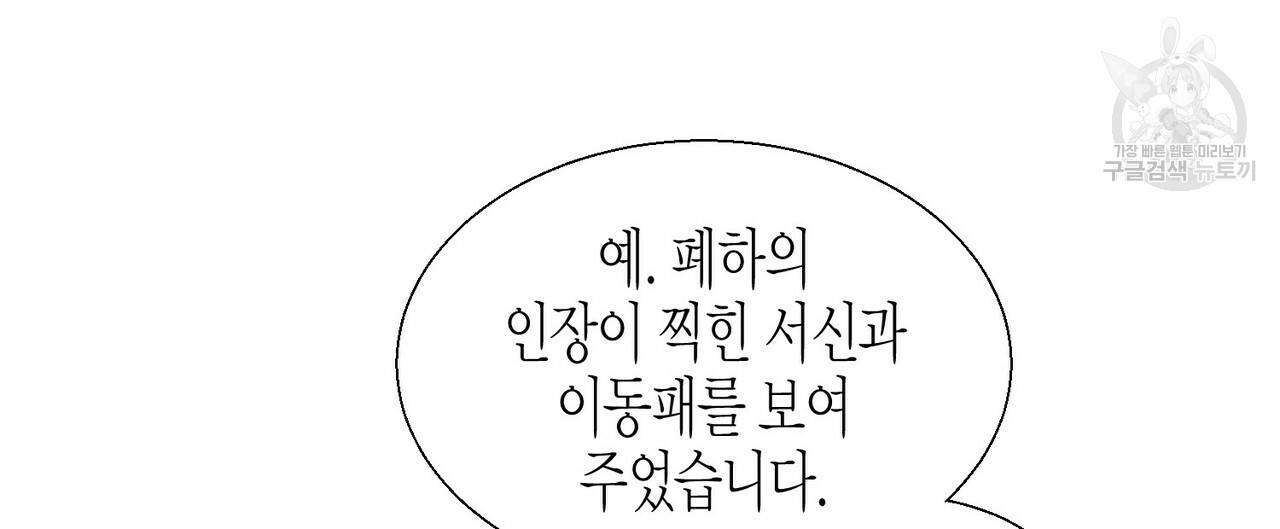 까마귀는 반짝이는 것을 좋아해 3화 36