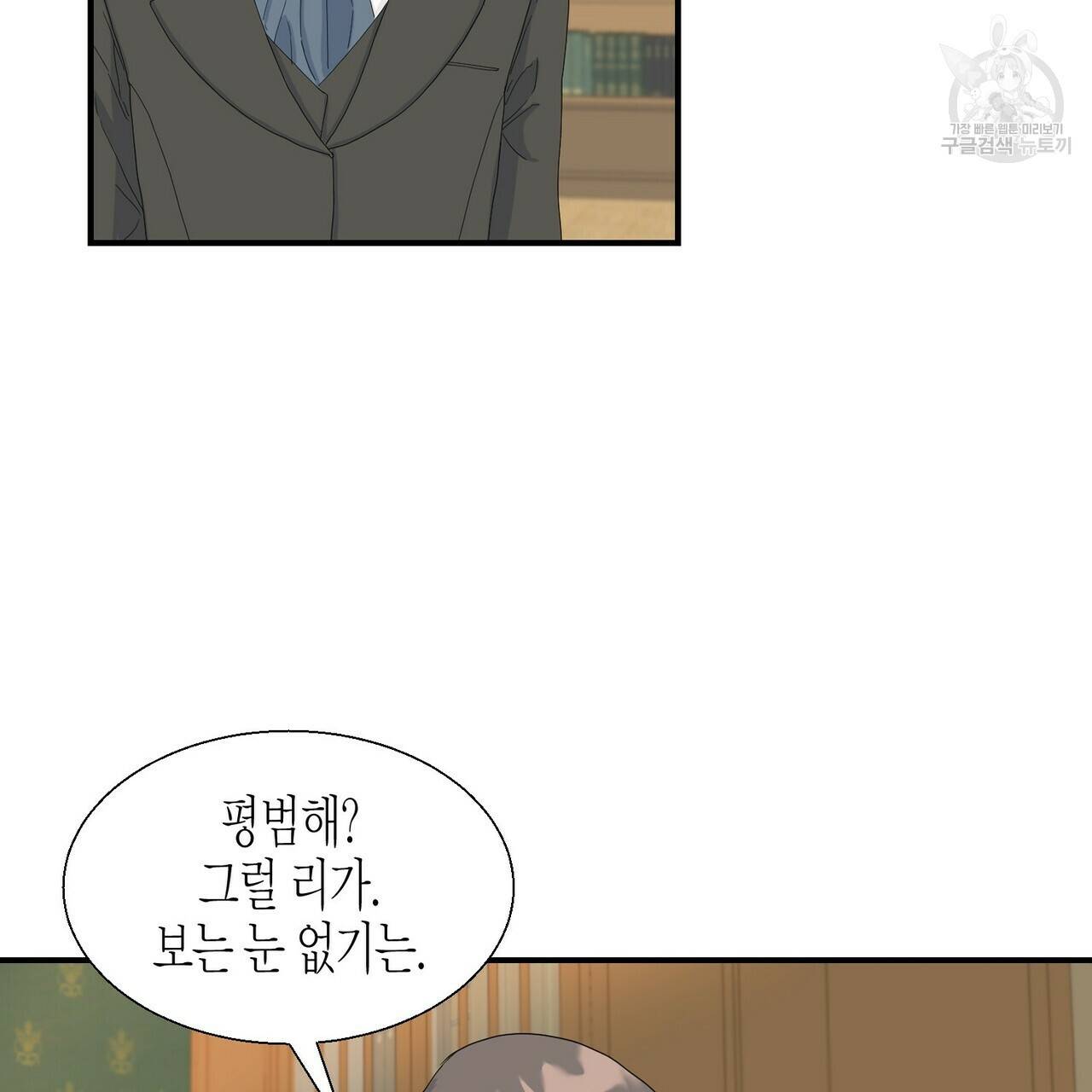 까마귀는 반짝이는 것을 좋아해 3화 41