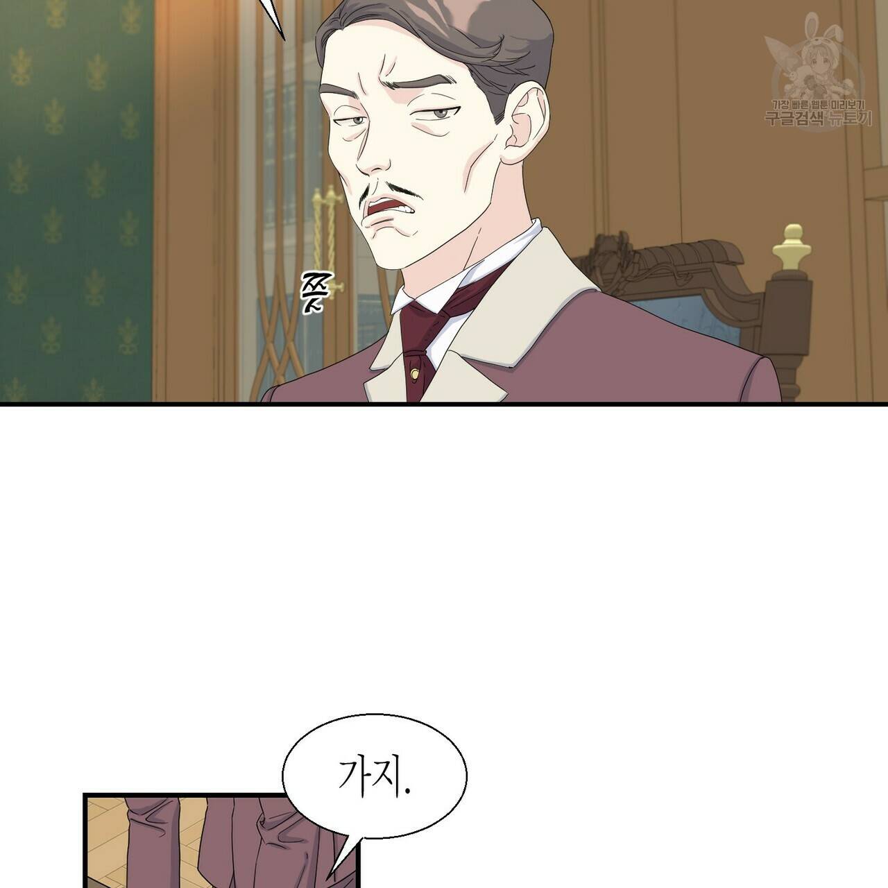 까마귀는 반짝이는 것을 좋아해 3화 42
