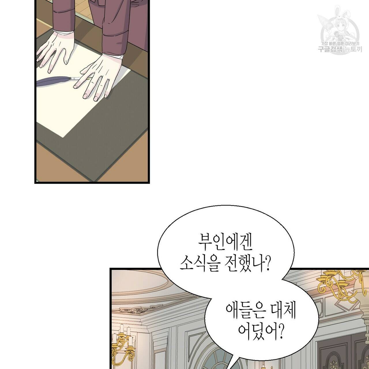 까마귀는 반짝이는 것을 좋아해 3화 43