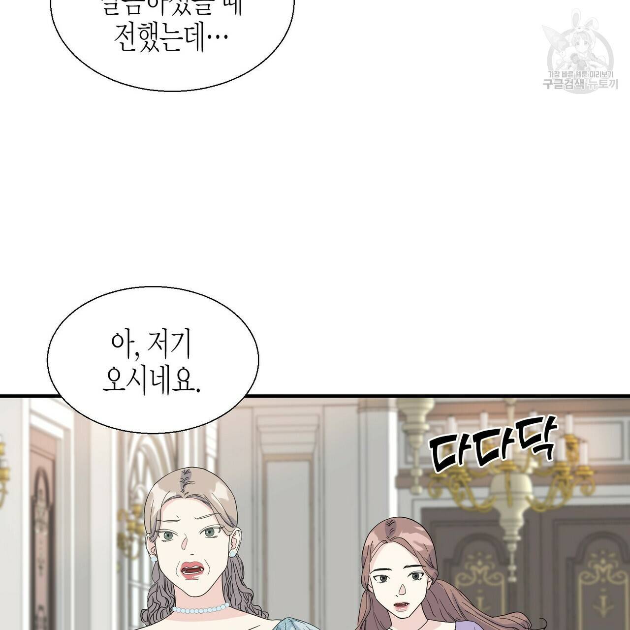 까마귀는 반짝이는 것을 좋아해 3화 45