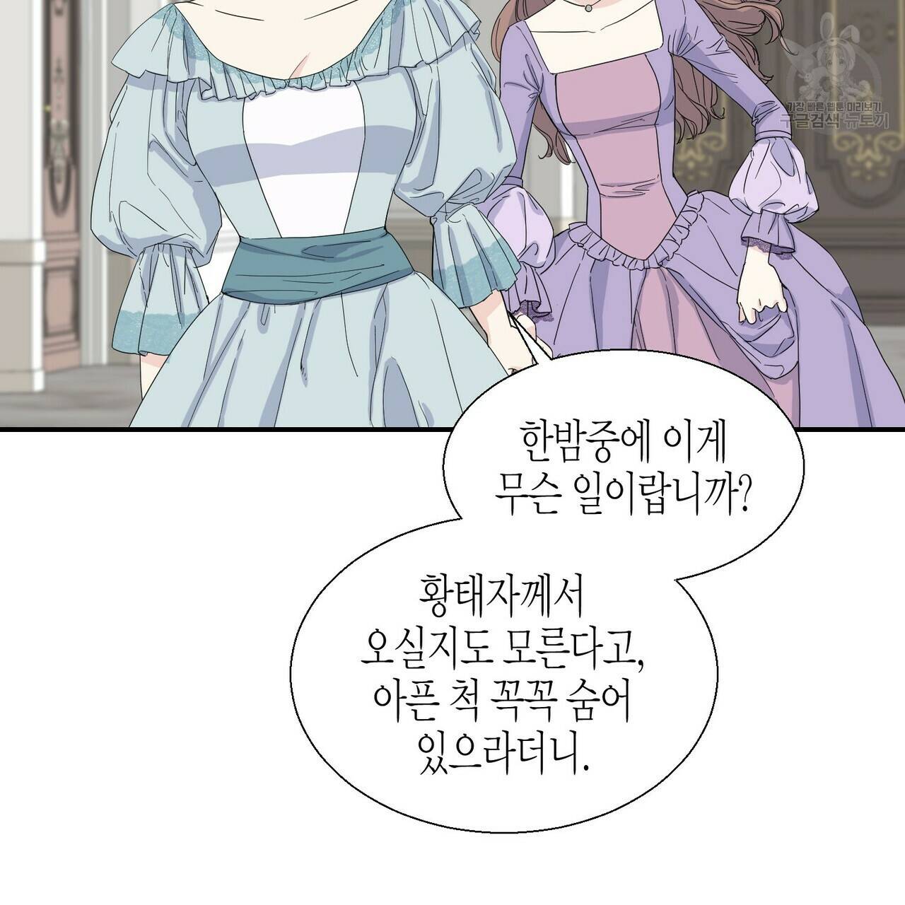까마귀는 반짝이는 것을 좋아해 3화 46