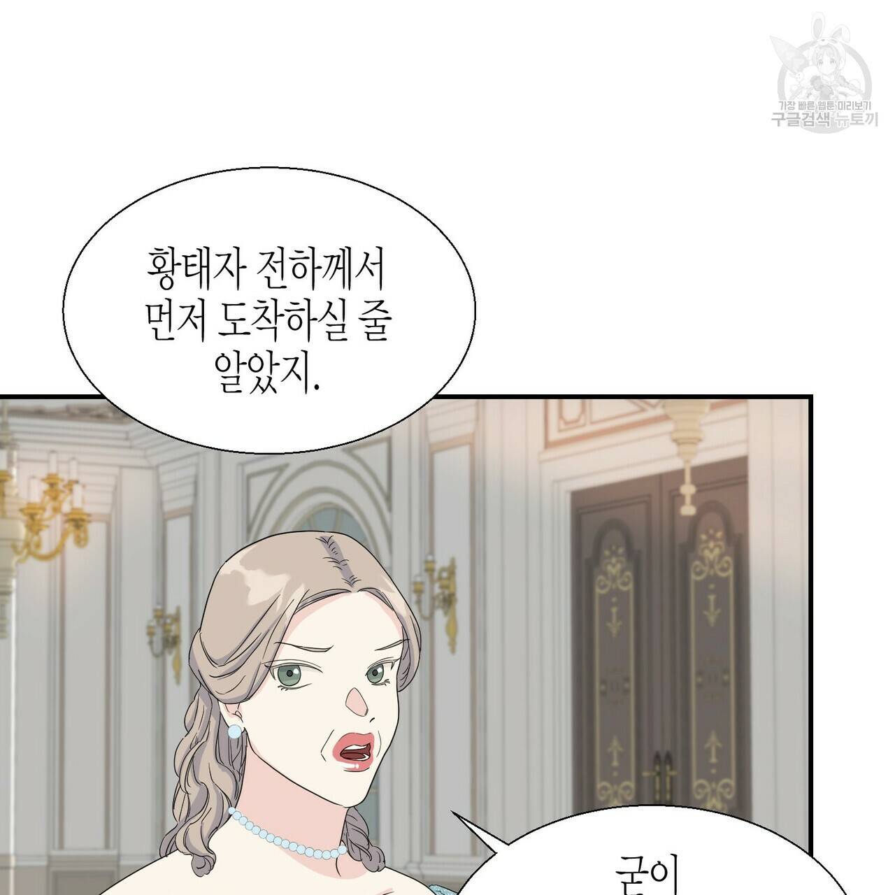 까마귀는 반짝이는 것을 좋아해 3화 47