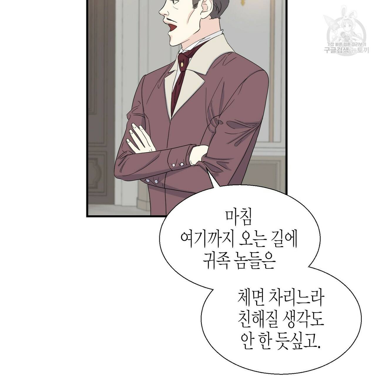 까마귀는 반짝이는 것을 좋아해 3화 50