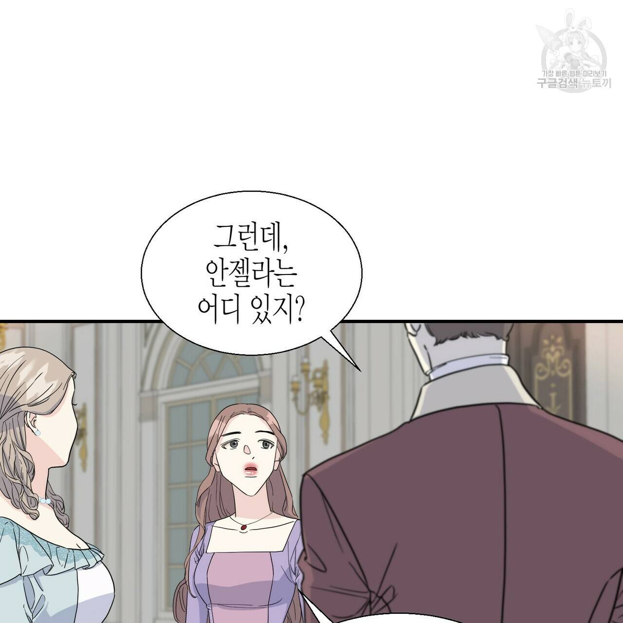 까마귀는 반짝이는 것을 좋아해 3화 51