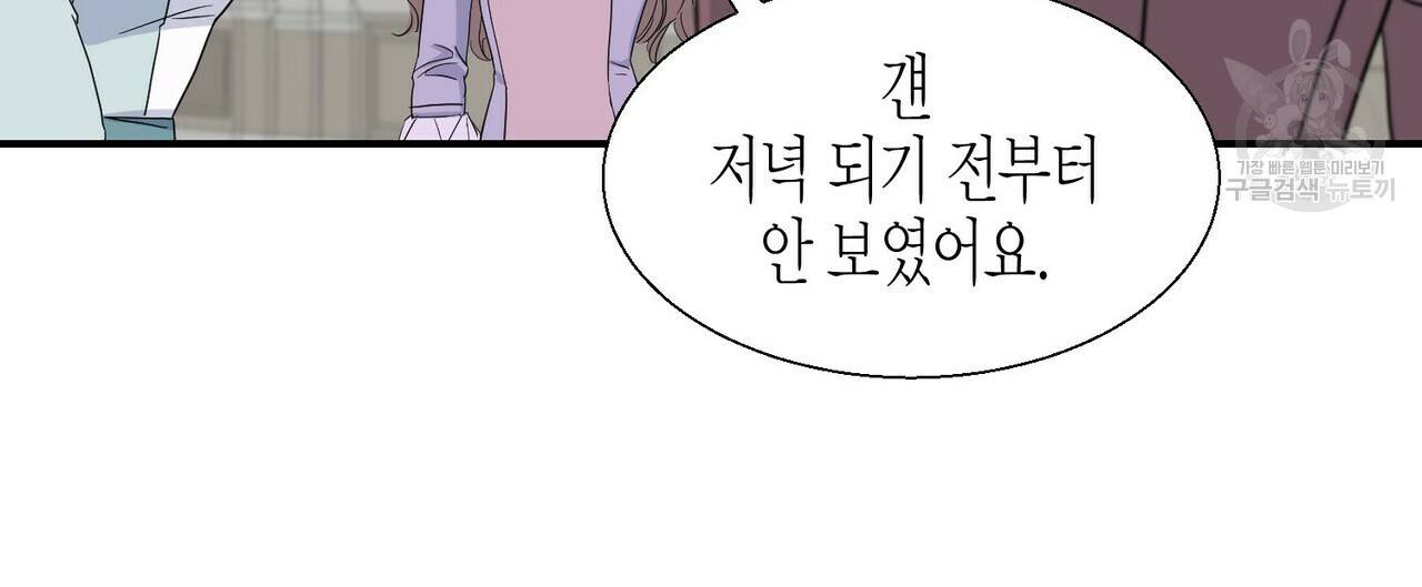까마귀는 반짝이는 것을 좋아해 3화 52