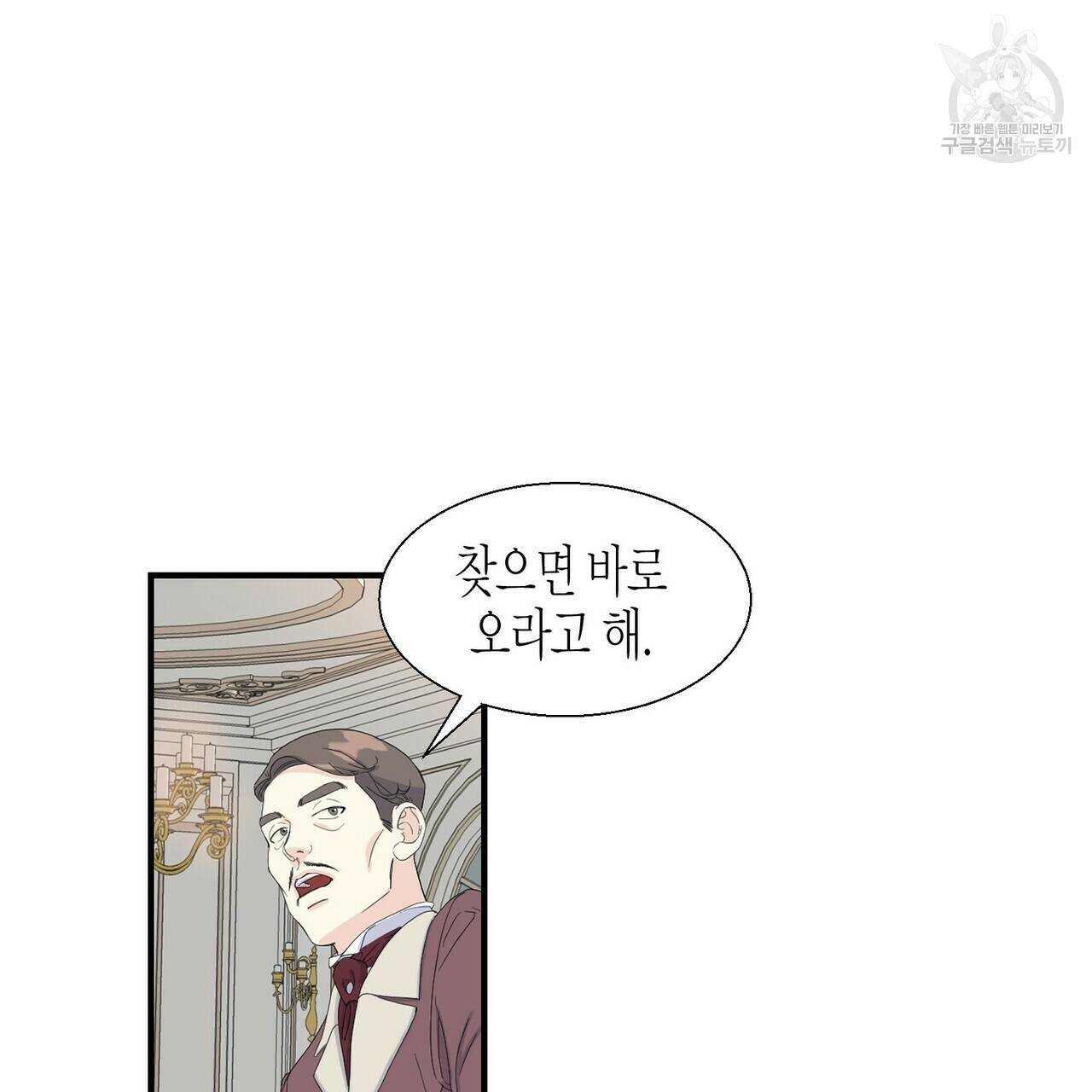 까마귀는 반짝이는 것을 좋아해 3화 53