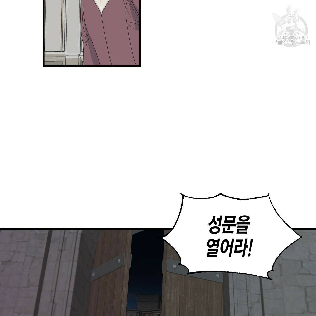 까마귀는 반짝이는 것을 좋아해 3화 54