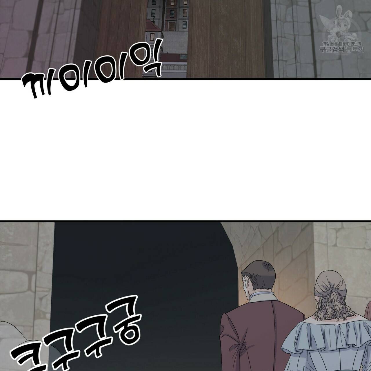 까마귀는 반짝이는 것을 좋아해 3화 55