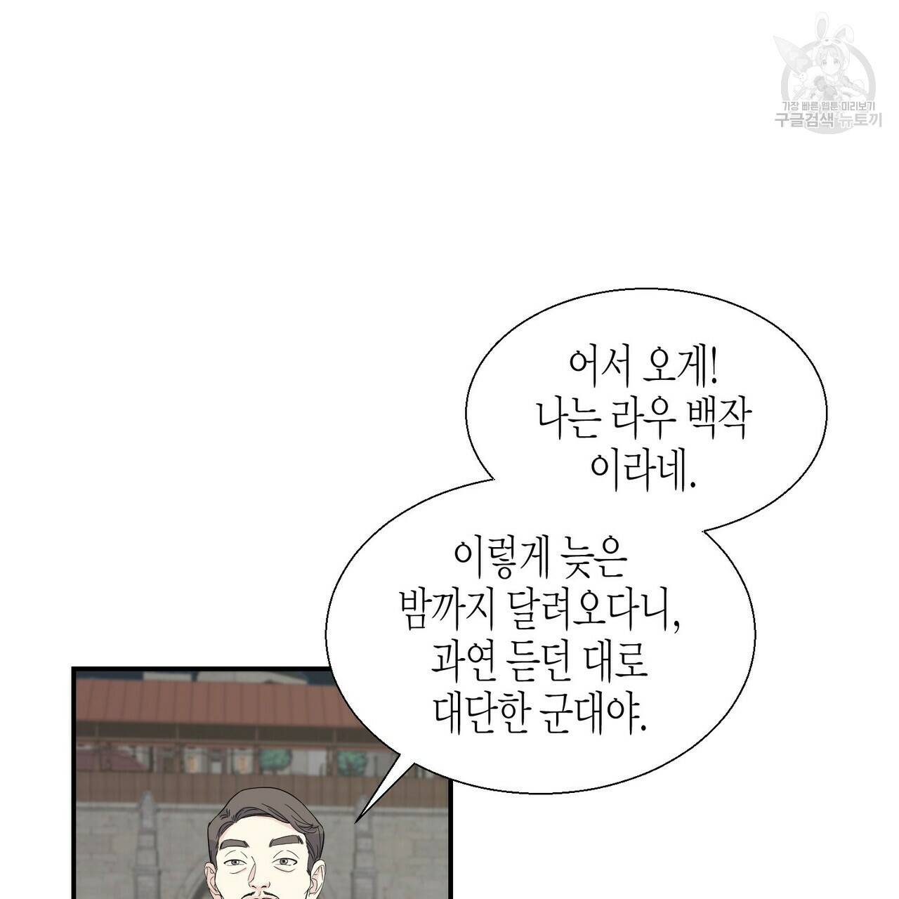 까마귀는 반짝이는 것을 좋아해 3화 57
