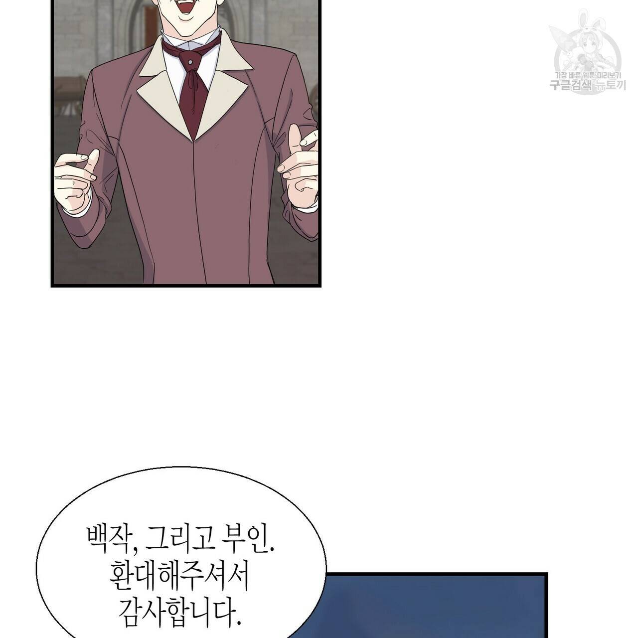 까마귀는 반짝이는 것을 좋아해 3화 58