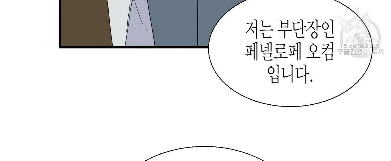 까마귀는 반짝이는 것을 좋아해 3화 60