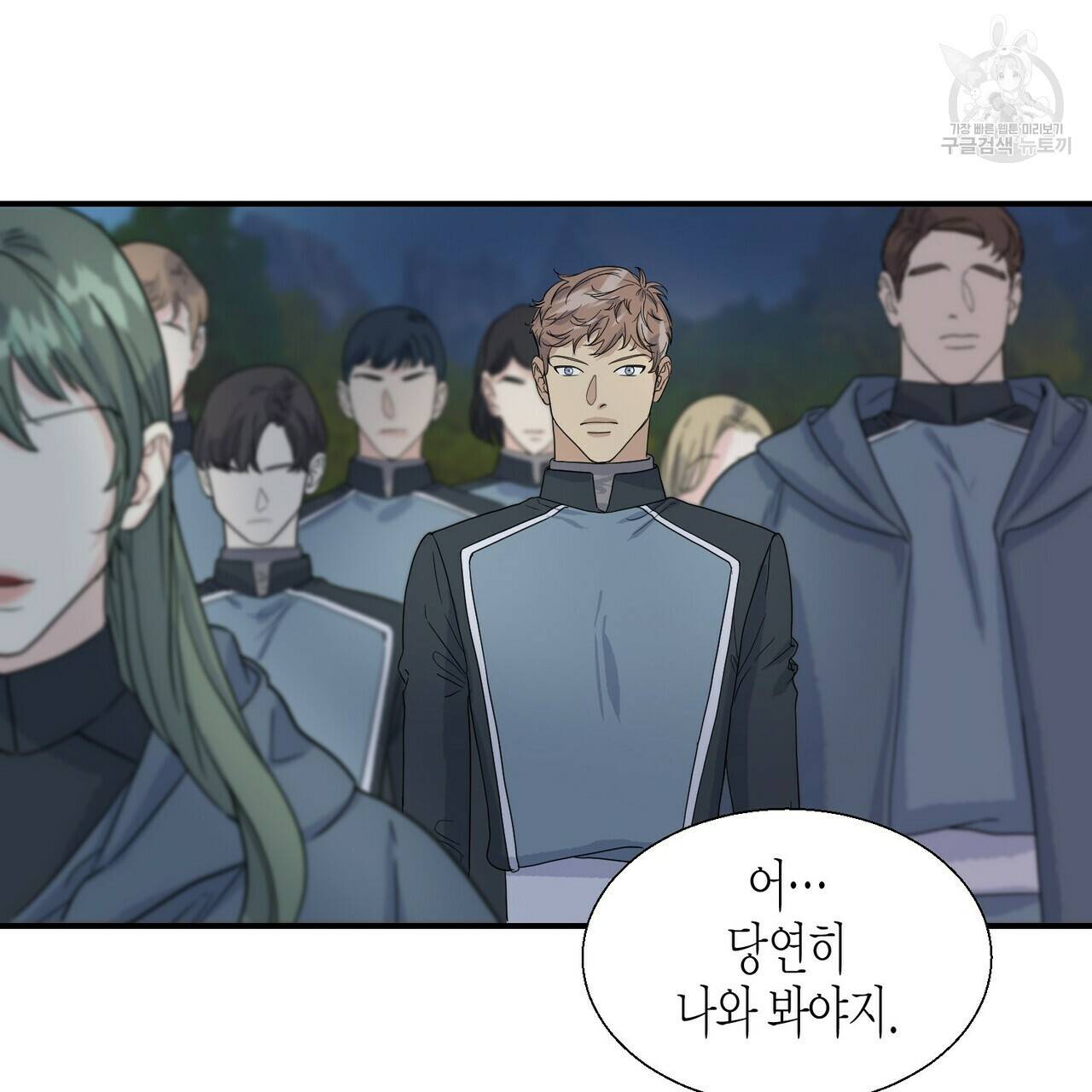 까마귀는 반짝이는 것을 좋아해 3화 62