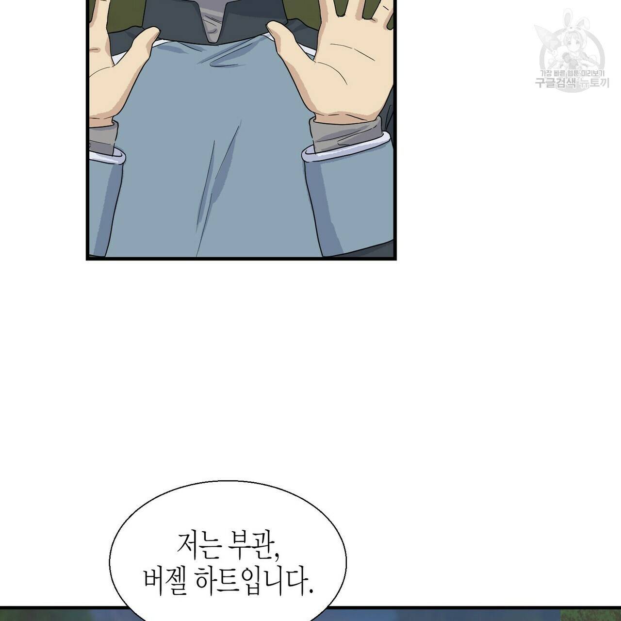 까마귀는 반짝이는 것을 좋아해 3화 66