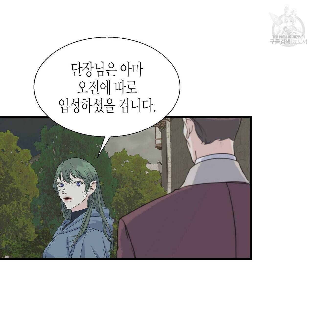 까마귀는 반짝이는 것을 좋아해 3화 70
