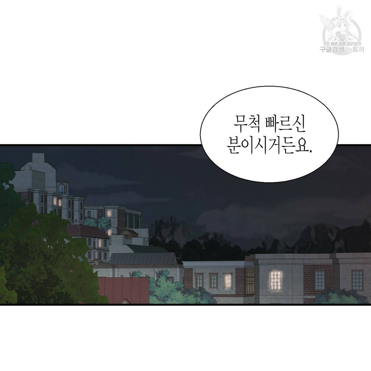 까마귀는 반짝이는 것을 좋아해 3화 71