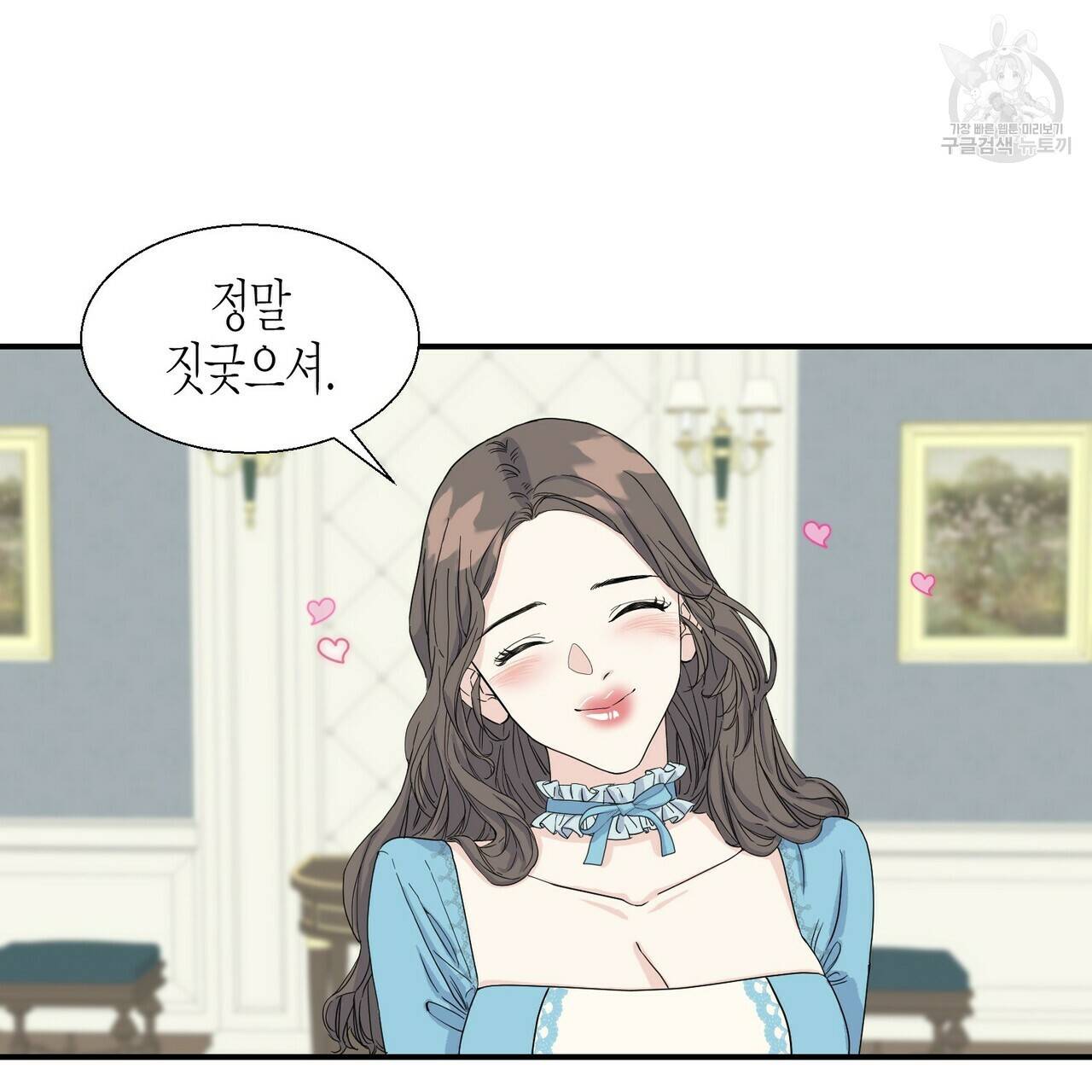 까마귀는 반짝이는 것을 좋아해 3화 75