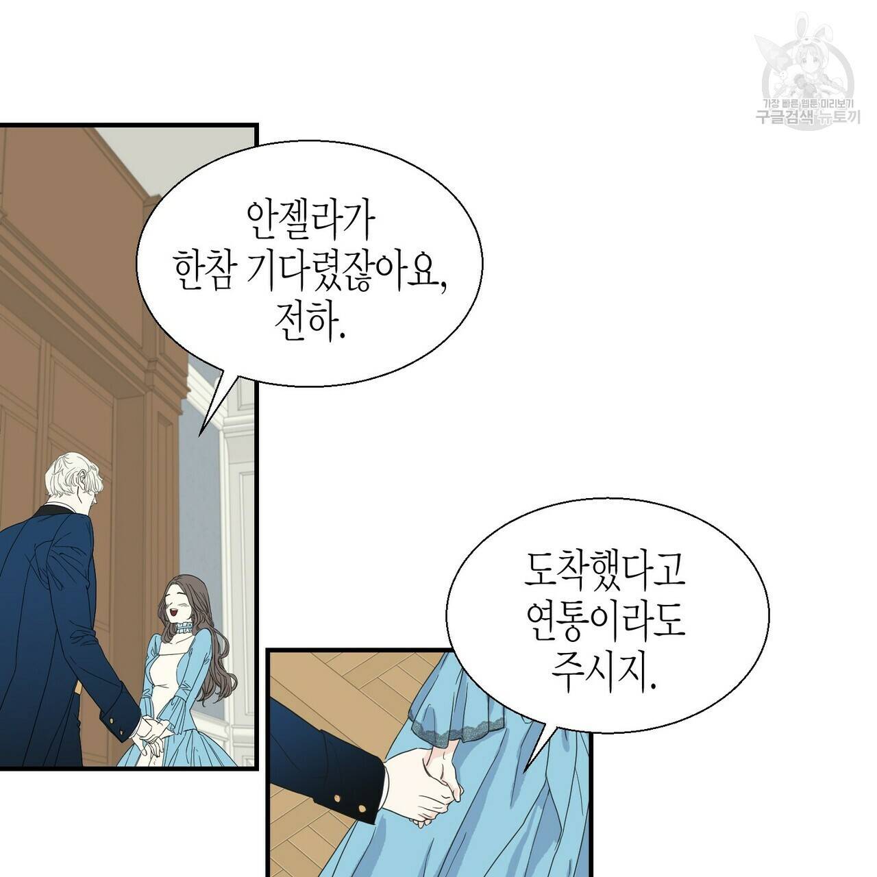 까마귀는 반짝이는 것을 좋아해 3화 78
