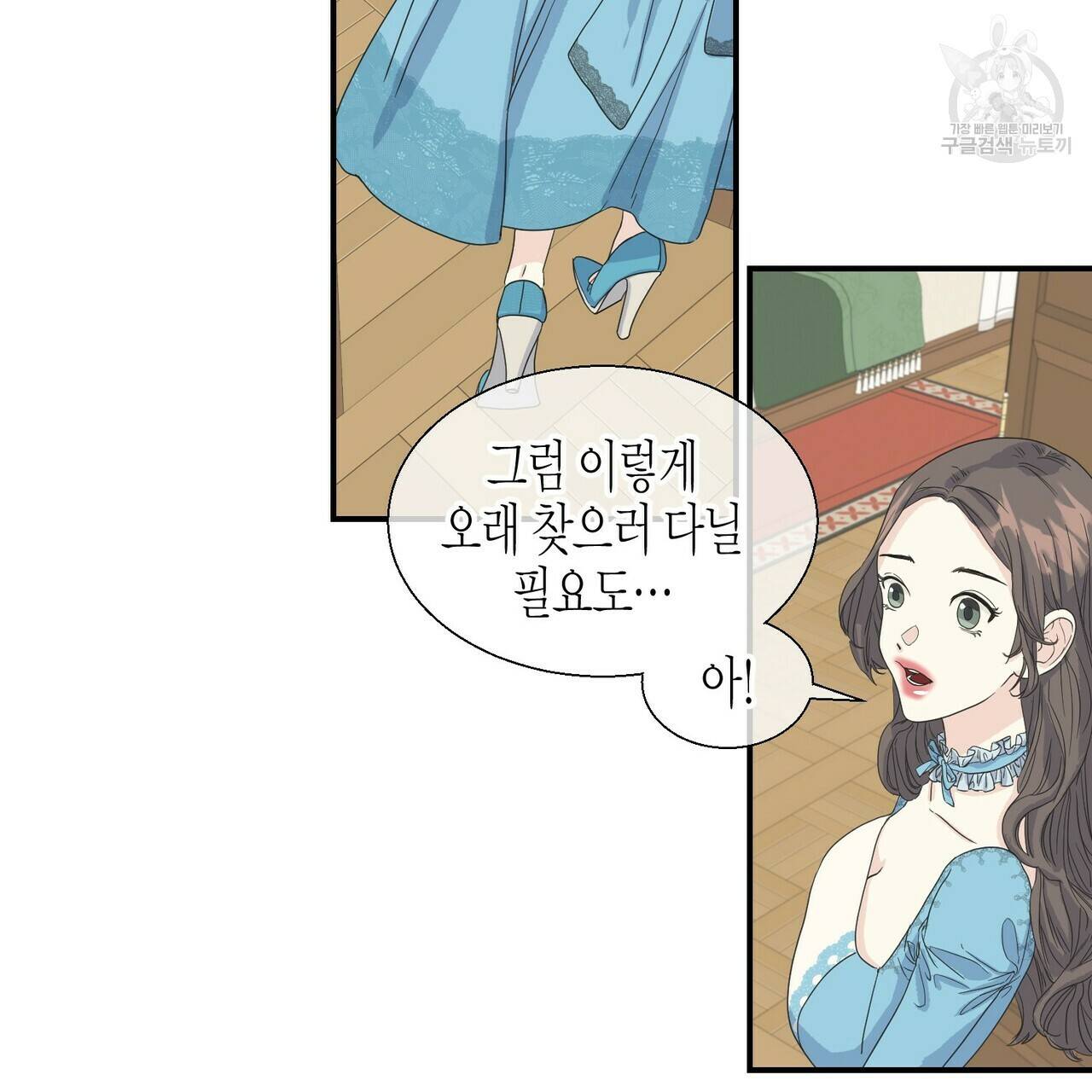 까마귀는 반짝이는 것을 좋아해 3화 79