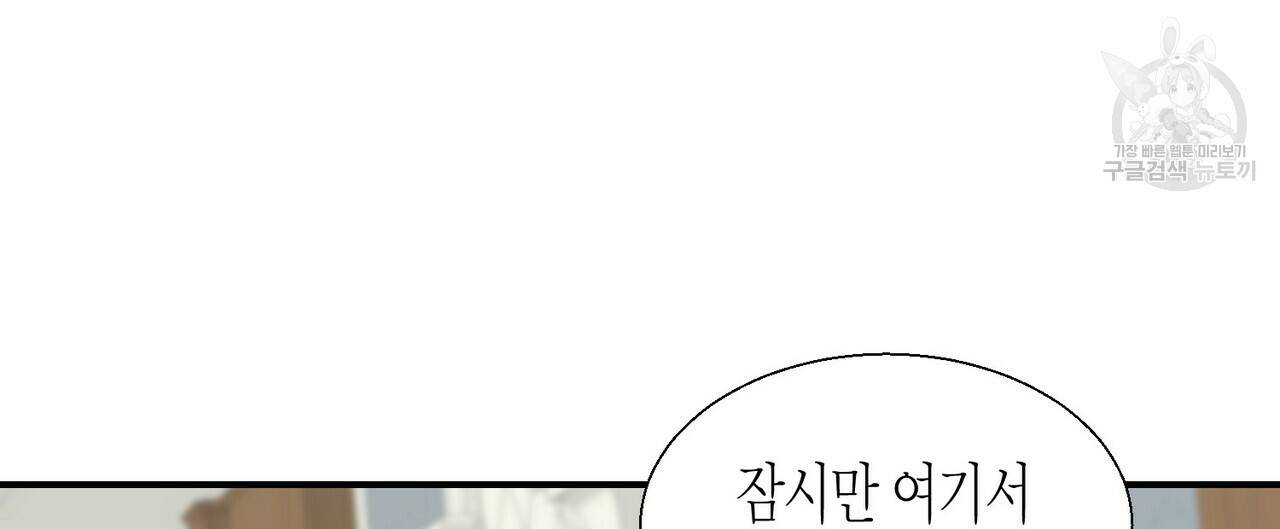 까마귀는 반짝이는 것을 좋아해 3화 80