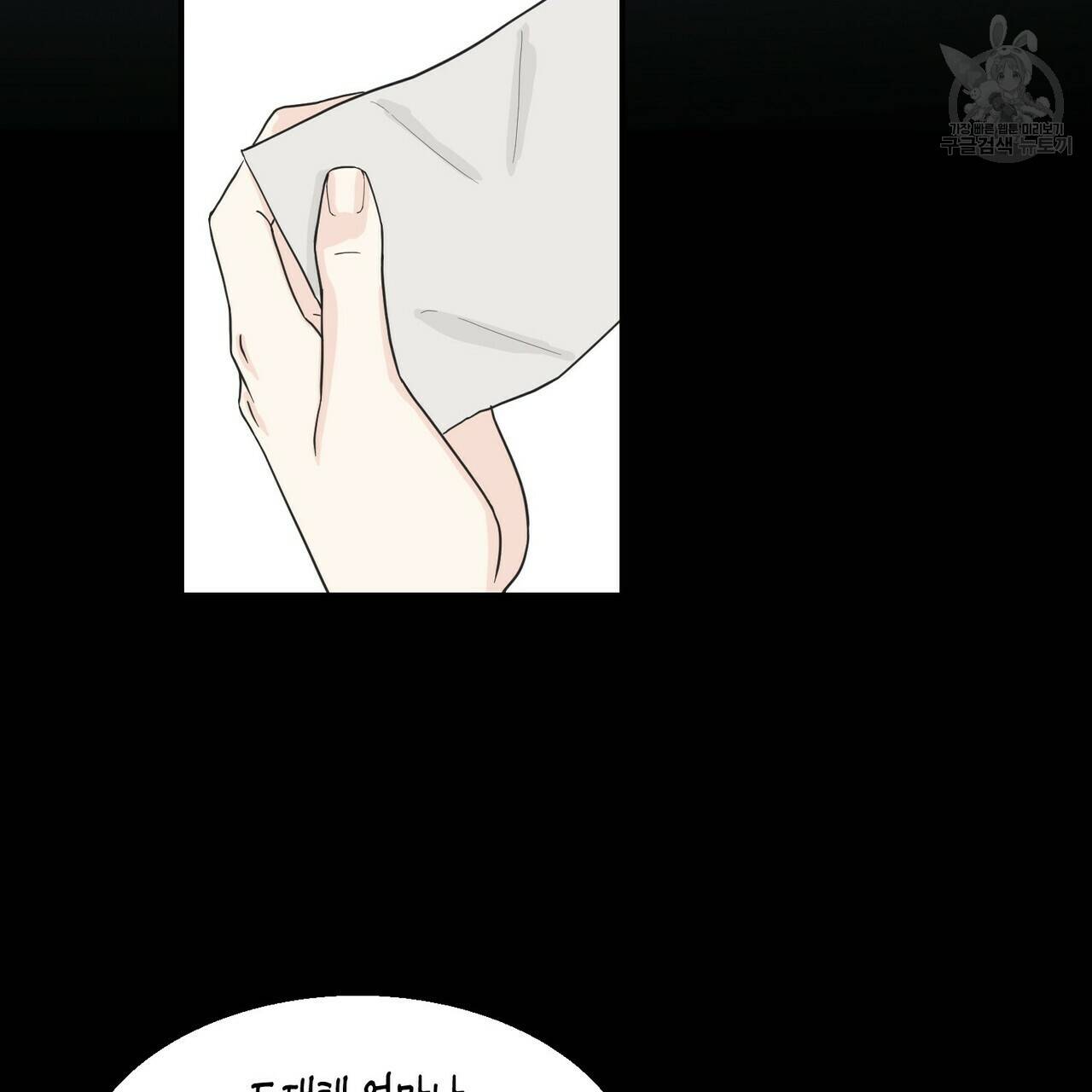 까마귀는 반짝이는 것을 좋아해 3화 87