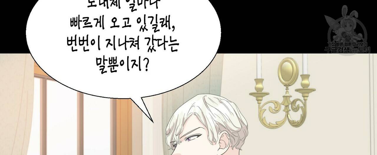 까마귀는 반짝이는 것을 좋아해 3화 88