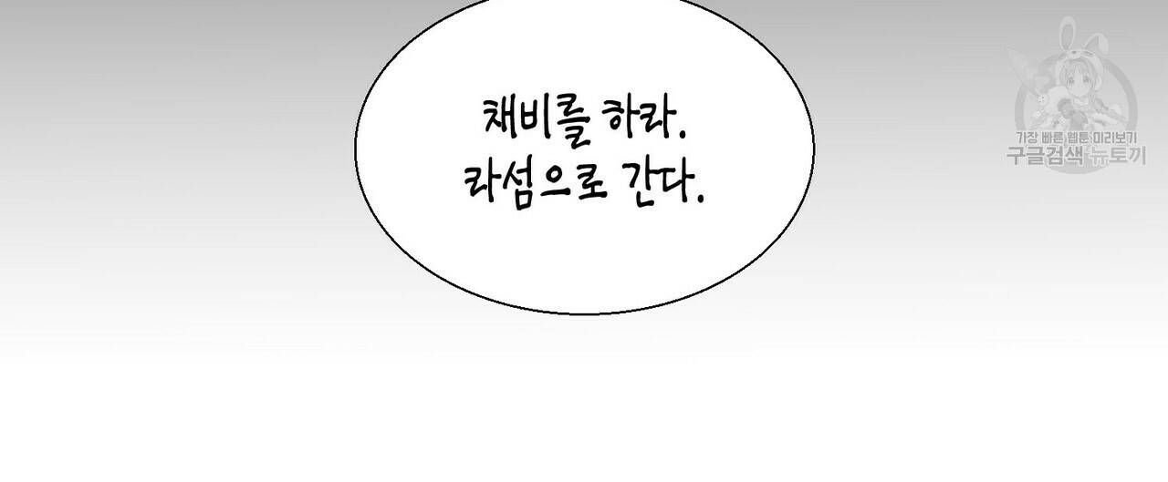 까마귀는 반짝이는 것을 좋아해 3화 92