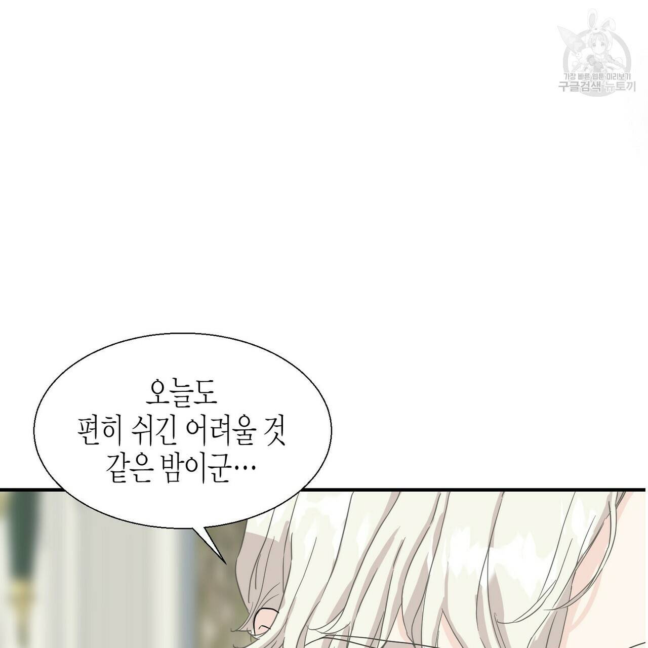 까마귀는 반짝이는 것을 좋아해 3화 93