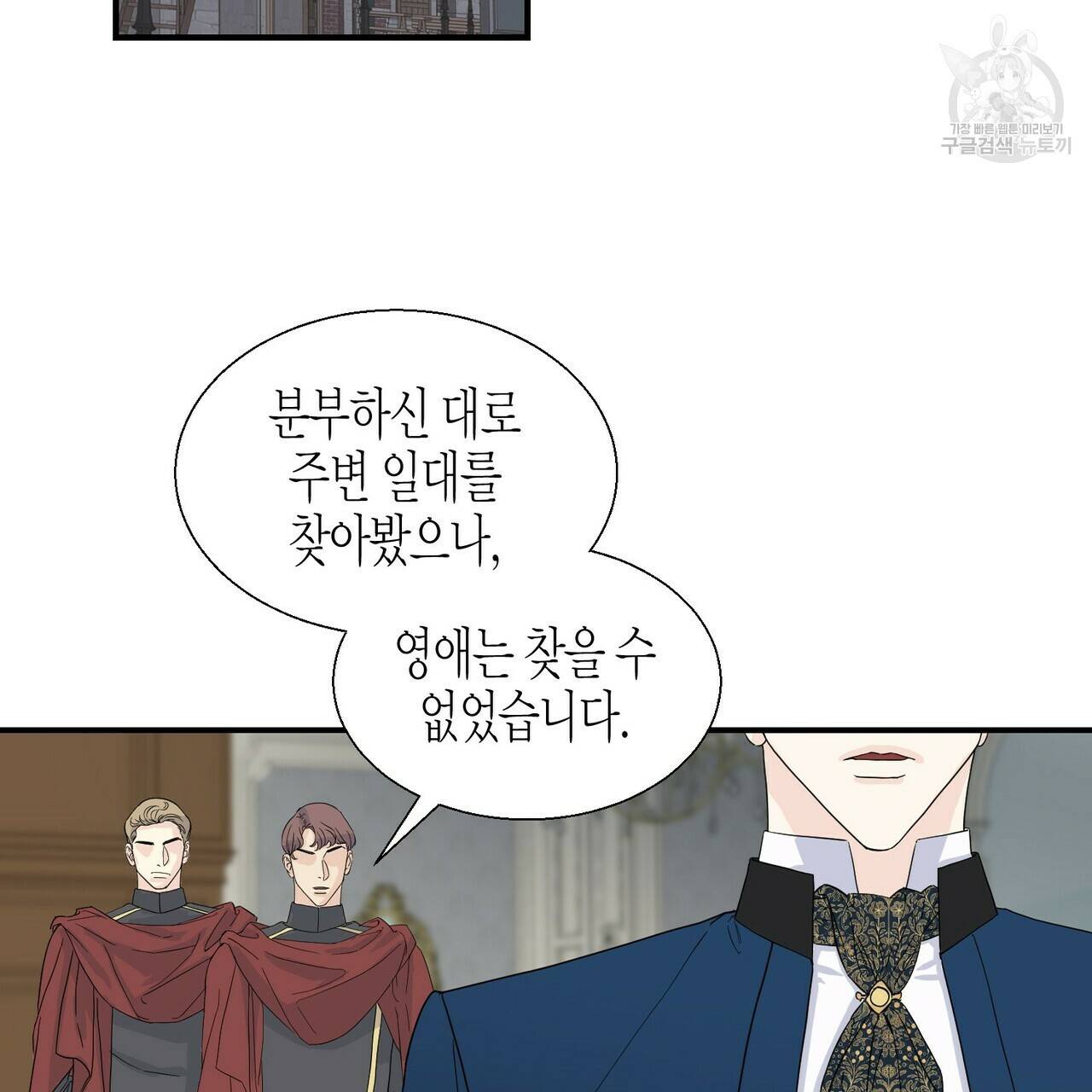 까마귀는 반짝이는 것을 좋아해 3화 97