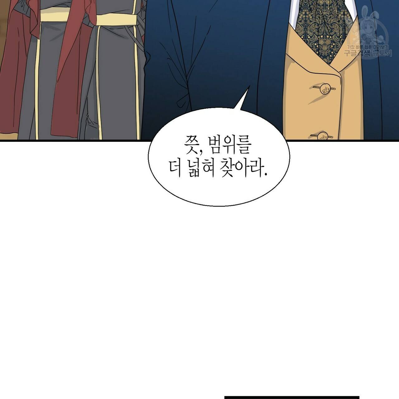 까마귀는 반짝이는 것을 좋아해 3화 98