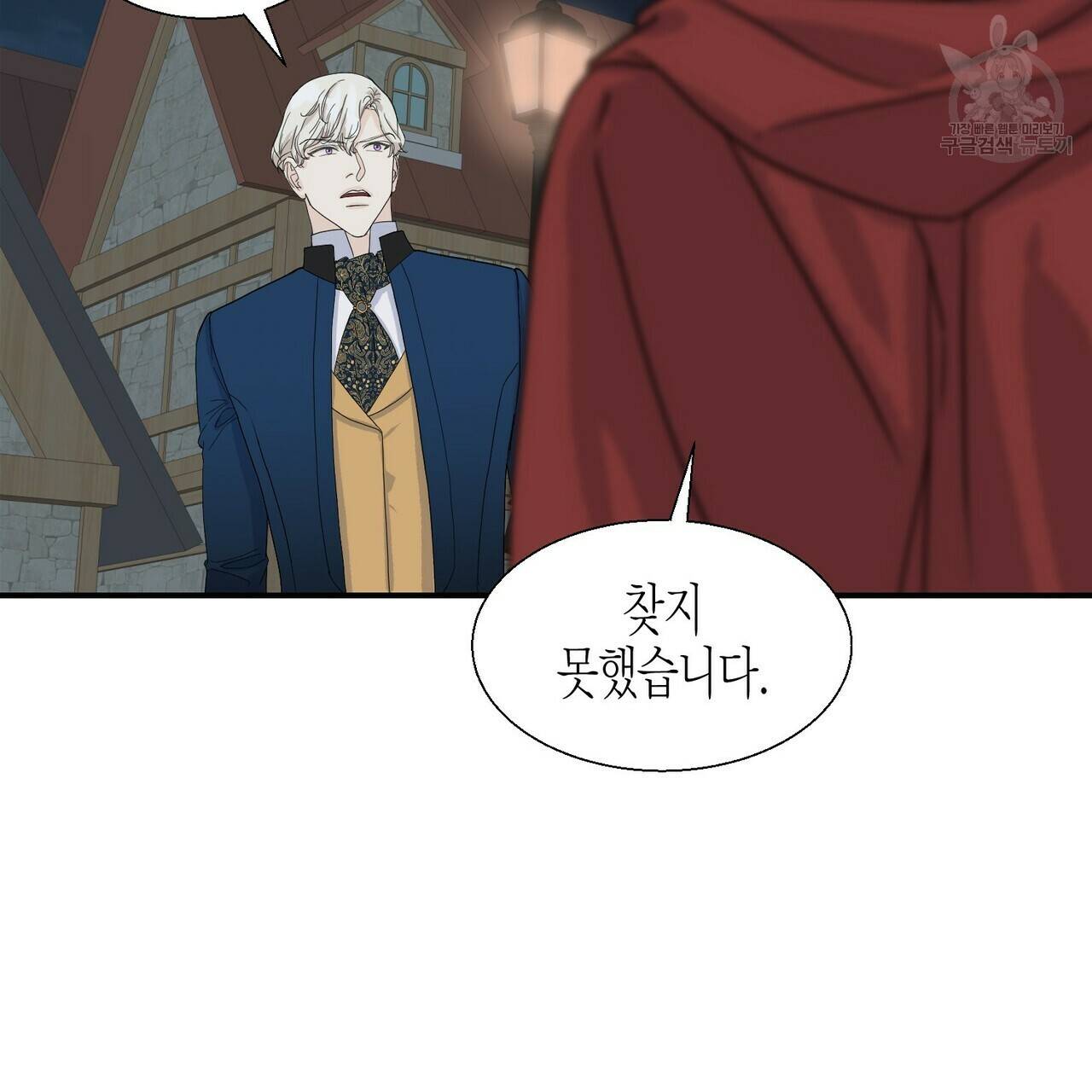 까마귀는 반짝이는 것을 좋아해 3화 103