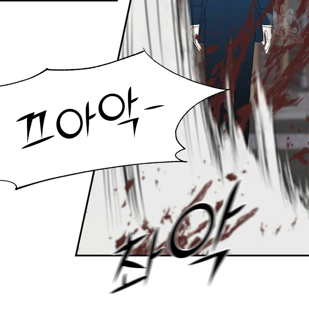 까마귀는 반짝이는 것을 좋아해 3화 110
