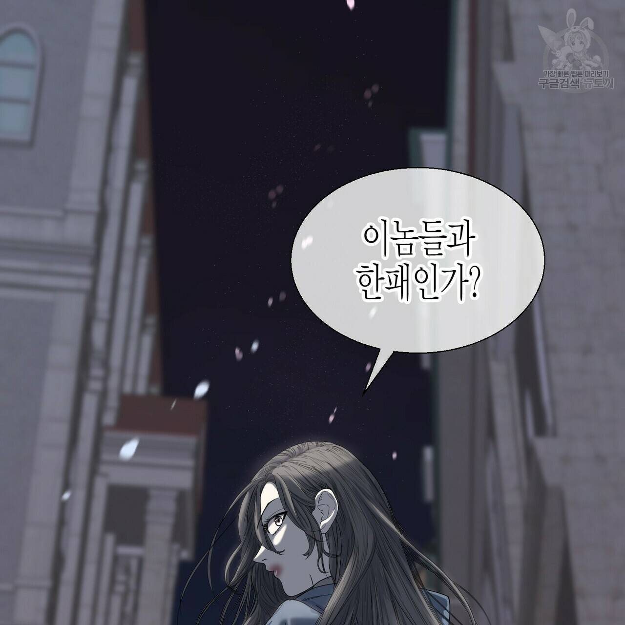 까마귀는 반짝이는 것을 좋아해 3화 114