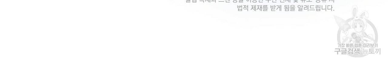 까마귀는 반짝이는 것을 좋아해 3화 119