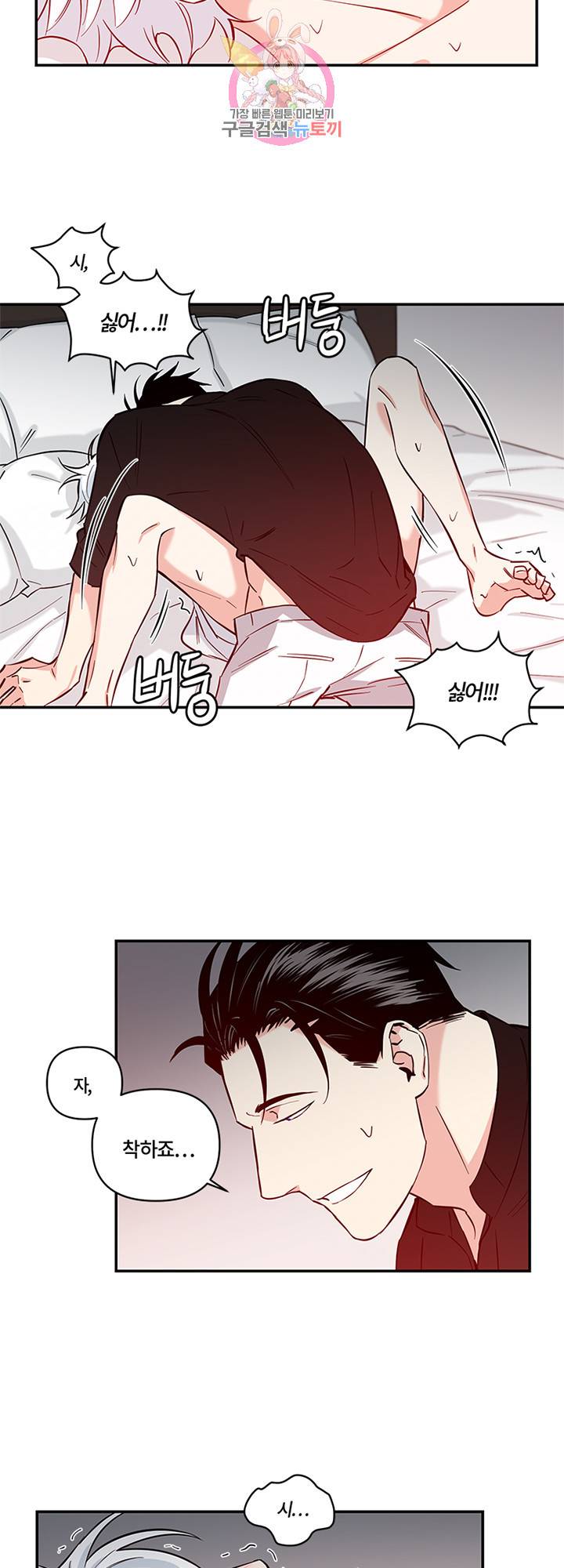 엔젤 바니 클럽 7화 3