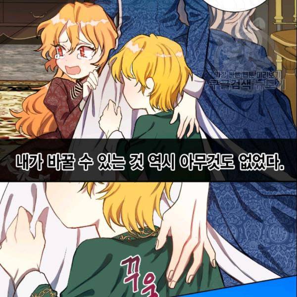 나를 잡아먹지 말아줘 1화 6