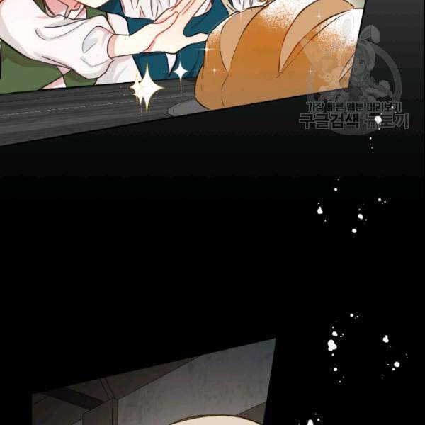 나를 잡아먹지 말아줘 1화 13