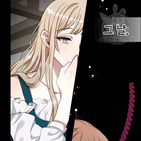 나를 잡아먹지 말아줘 1화 14