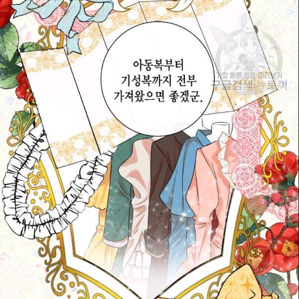 나를 잡아먹지 말아줘 7화 2