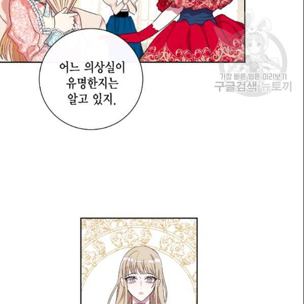 나를 잡아먹지 말아줘 7화 4